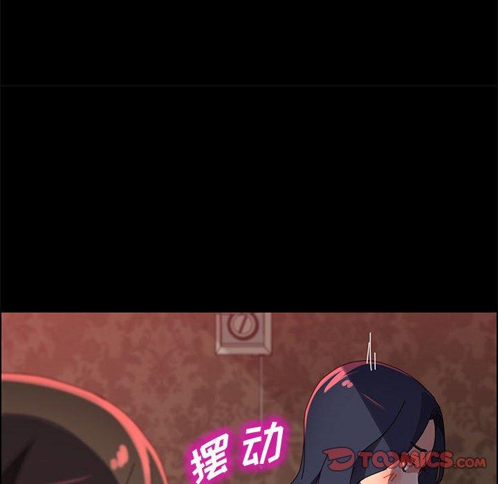 上门徒弟 第 38 话 第111页