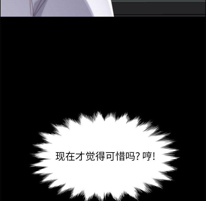上门徒弟 第 38 话 第113页