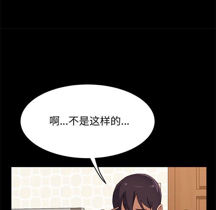 上门徒弟 第 38 话 第122页