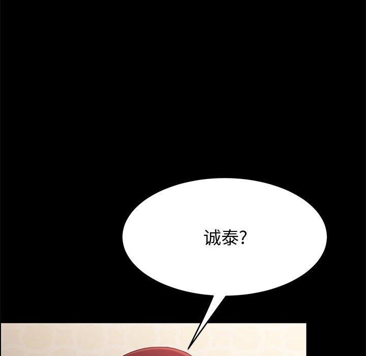 上门徒弟 第 38 话 第142页