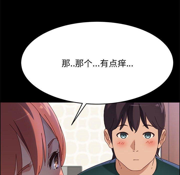 上门徒弟 第 38 话 第132页
