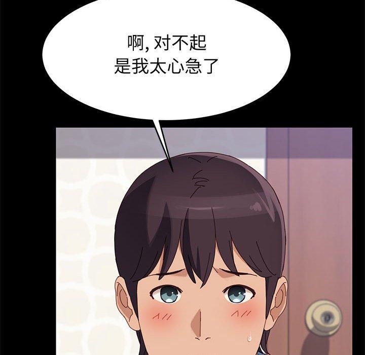 上门徒弟 第 38 话 第134页