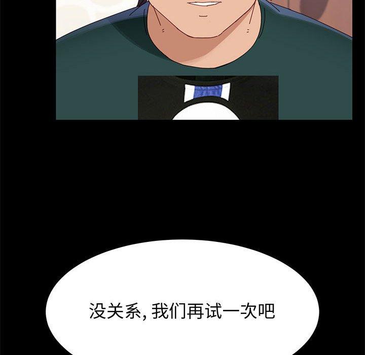 上门徒弟 第 38 话 第135页