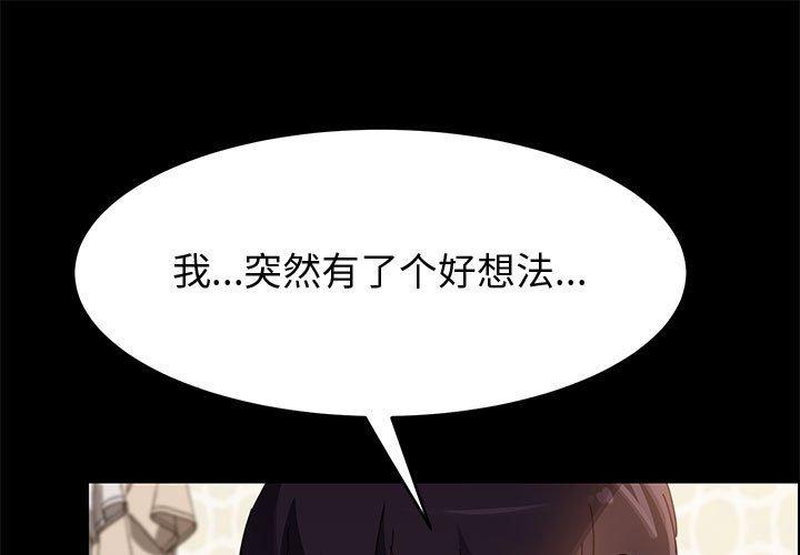 上门徒弟 第 39 话 第1页