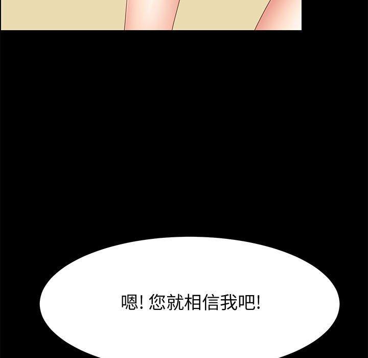 上门徒弟 第 39 话 第25页
