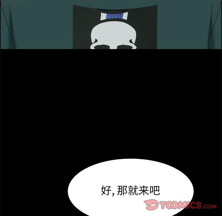 上门徒弟 第 39 话 第27页