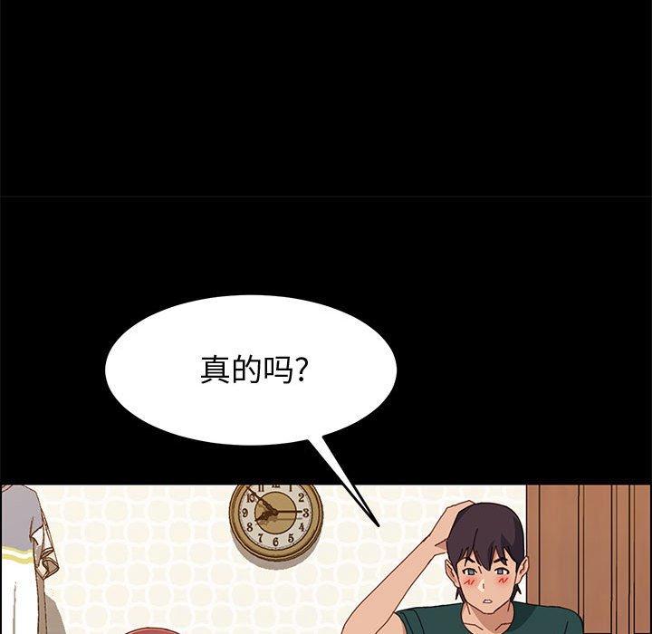 上门徒弟 第 39 话 第30页