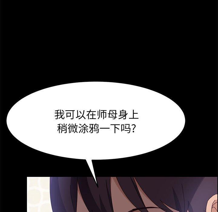 上门徒弟 第 39 话 第11页