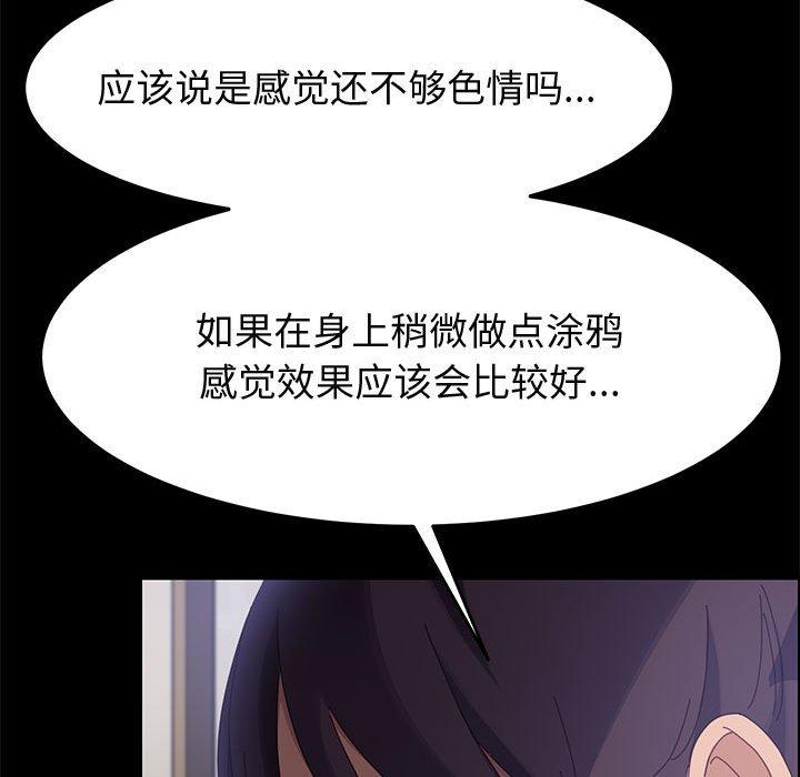 上门徒弟 第 39 话 第17页