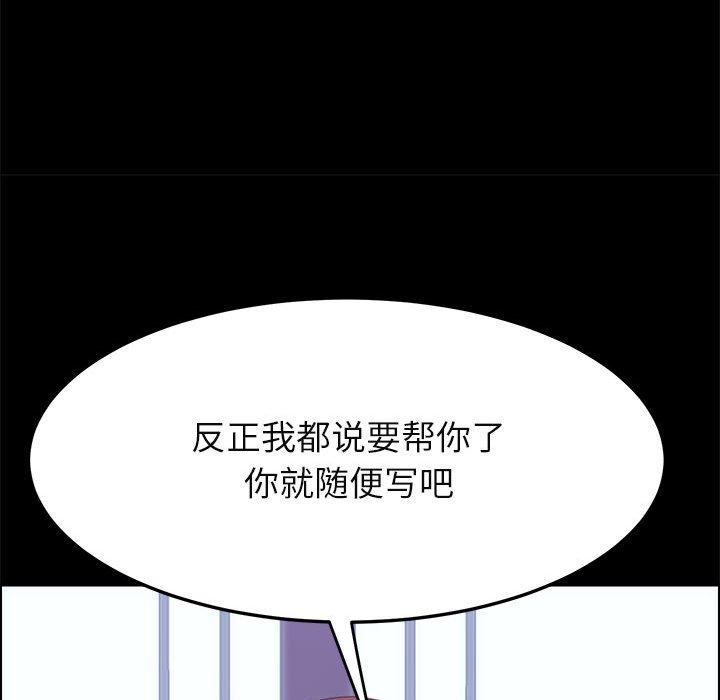 上门徒弟 第 39 话 第60页