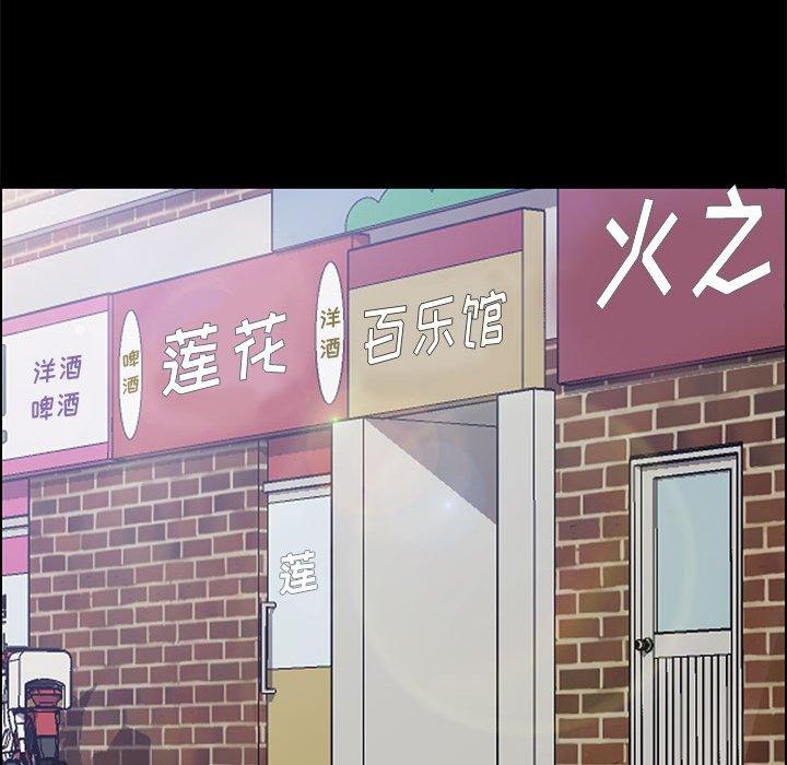 上门徒弟 第 39 话 第66页