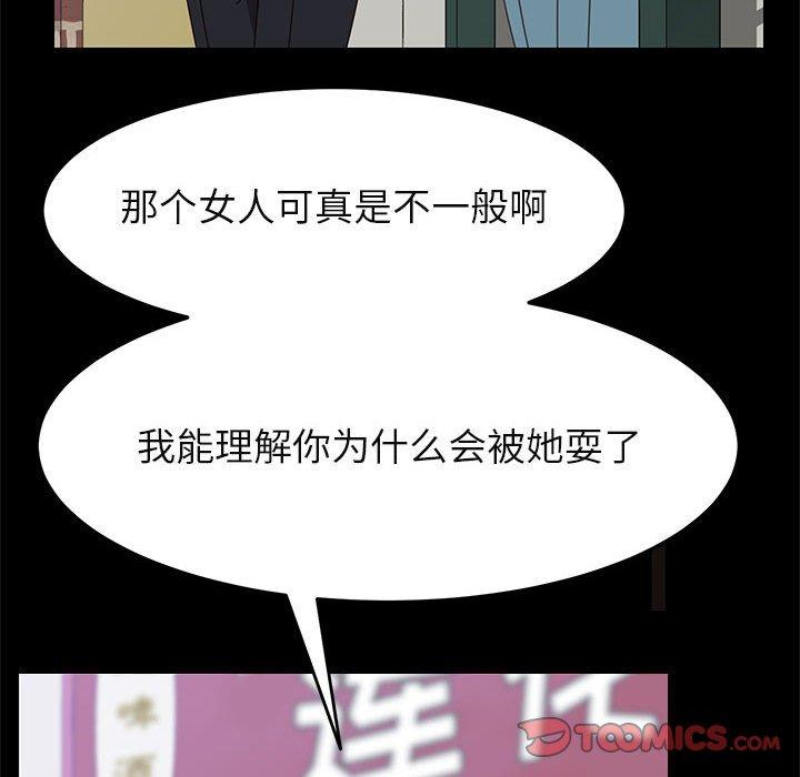 上门徒弟 第 39 话 第69页