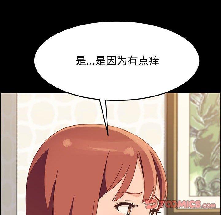上门徒弟 第 39 话 第45页