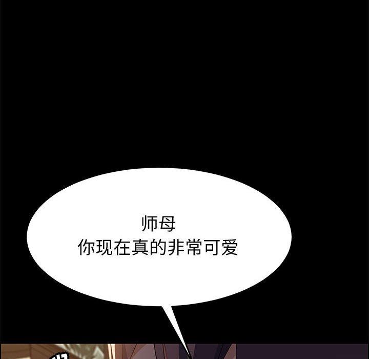 上门徒弟 第 39 话 第47页