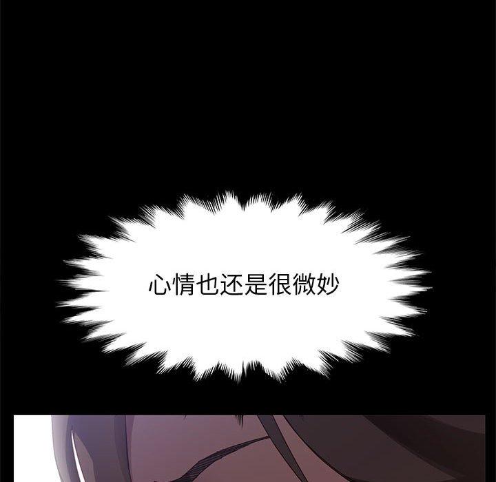 上门徒弟 第 39 话 第89页