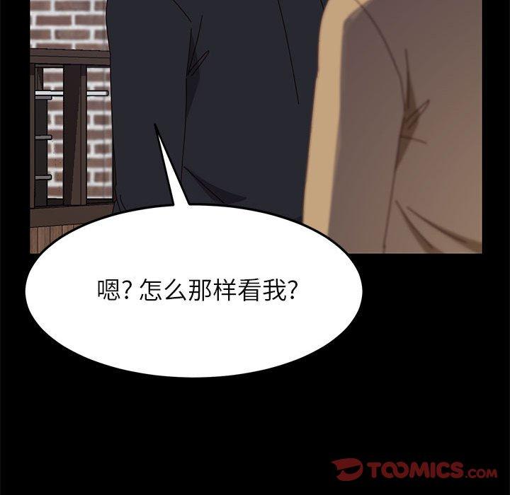 上门徒弟 第 39 话 第75页