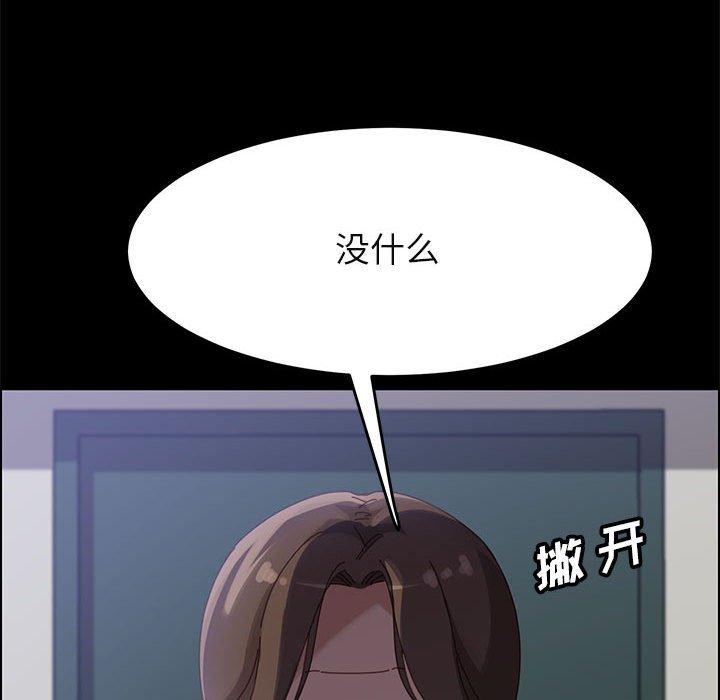 上门徒弟 第 39 话 第76页