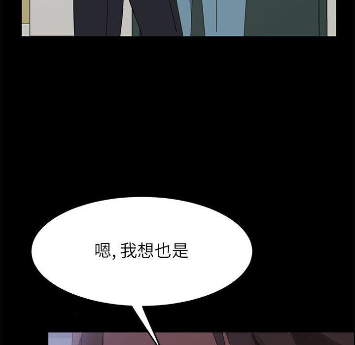 上门徒弟 第 39 话 第80页
