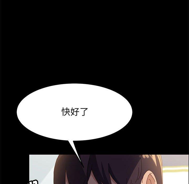 上门徒弟 第 39 话 第100页