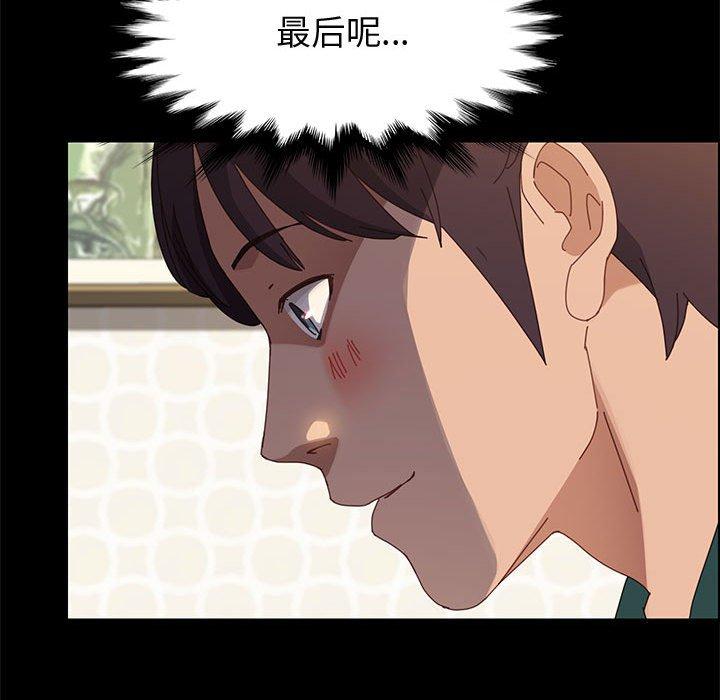 上门徒弟 第 39 话 第104页