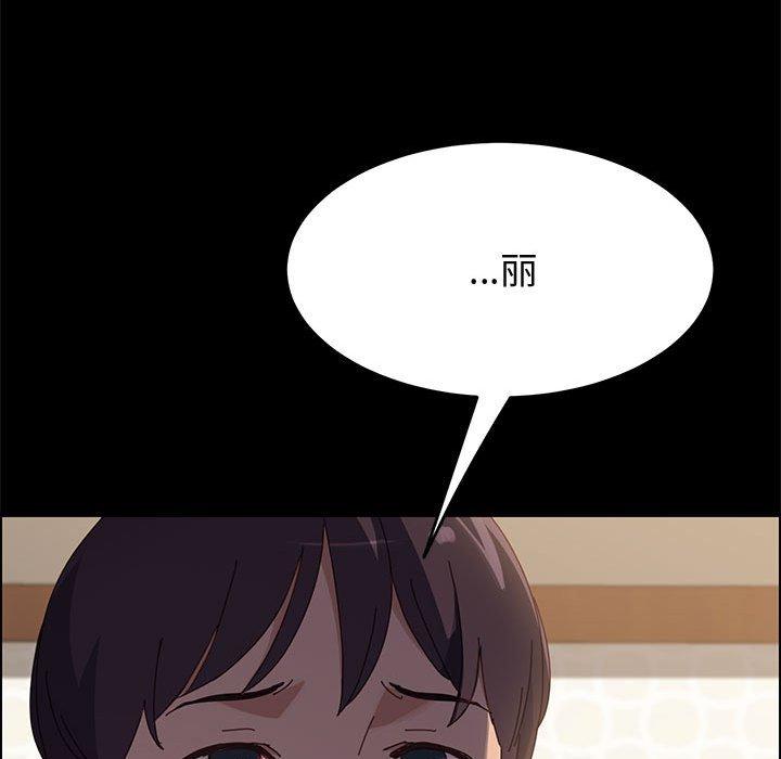 上门徒弟 第 39 话 第131页
