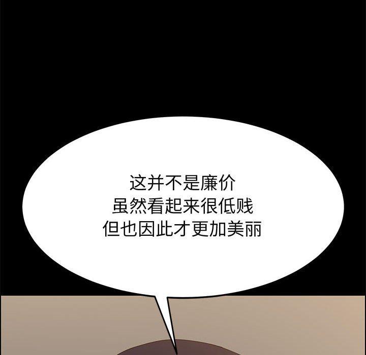 上门徒弟 第 39 话 第139页