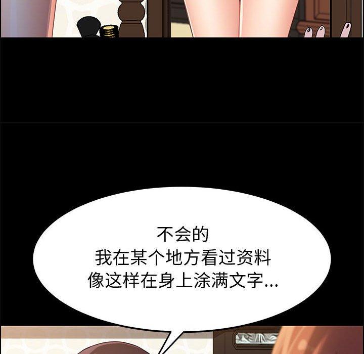上门徒弟 第 39 话 第122页
