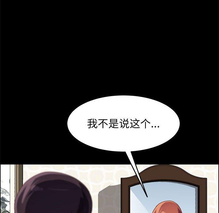 上门徒弟 第 39 话 第124页