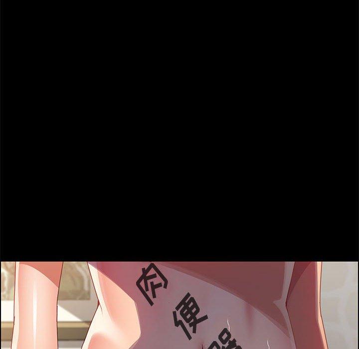 上门徒弟 第 39 话 第143页