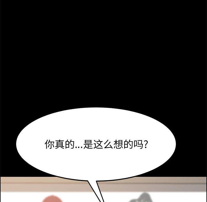上门徒弟 第 39 话 第145页