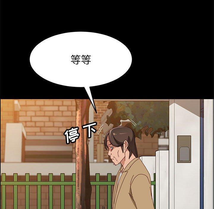 上门徒弟 第 40 话 第12页