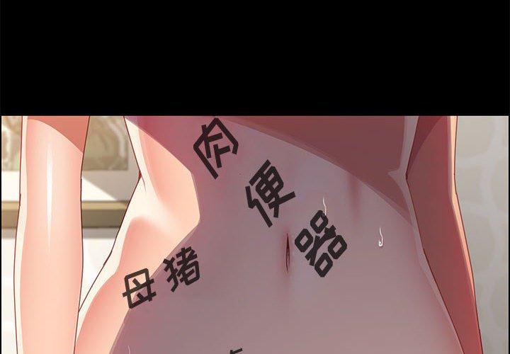 上门徒弟 第 40 话 第4页