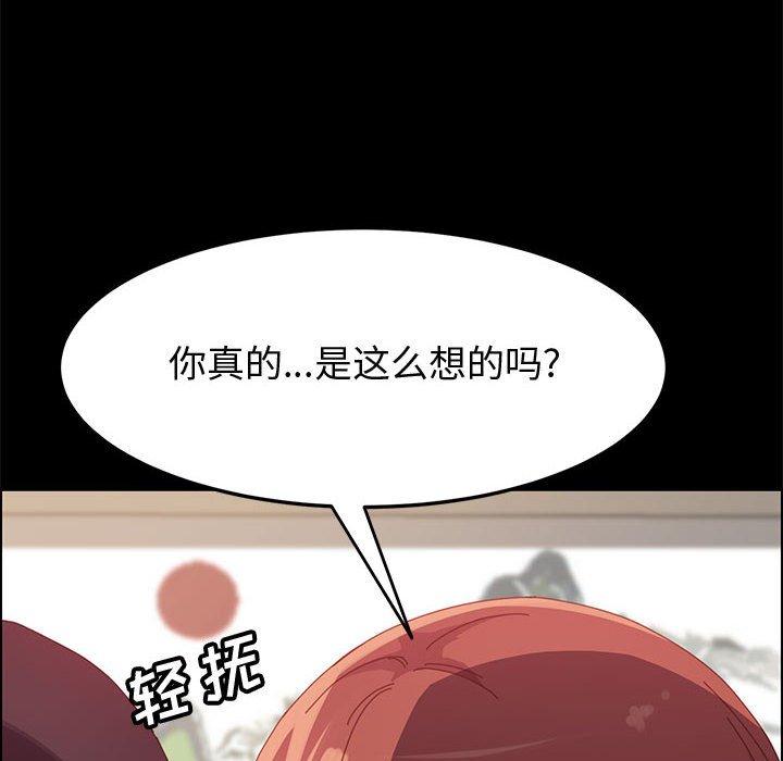 上门徒弟 第 40 话 第6页