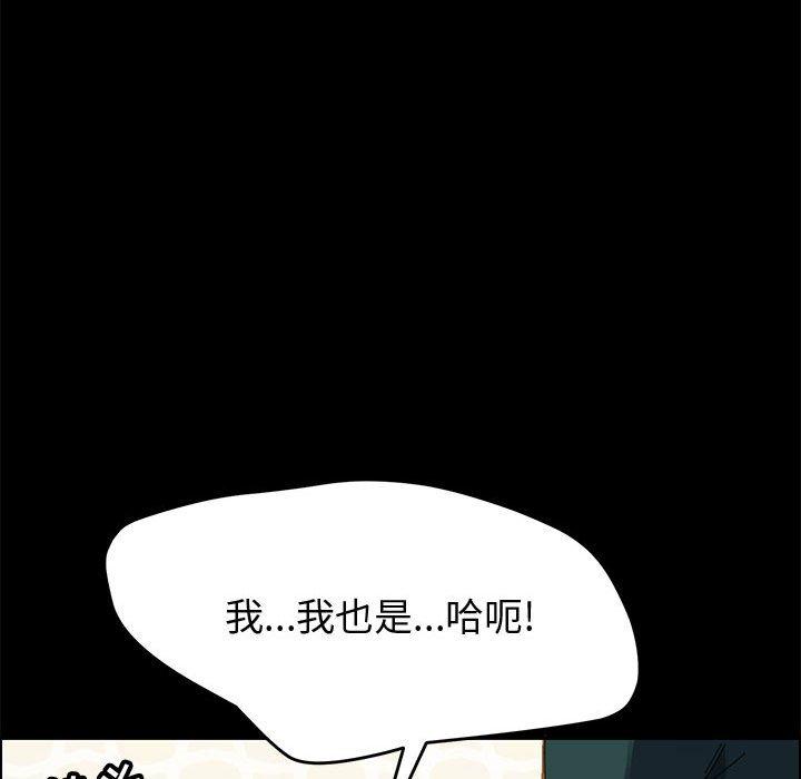 上门徒弟 第 40 话 第28页