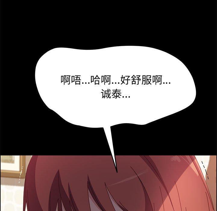 上门徒弟 第 40 话 第44页