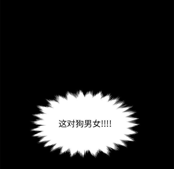 上门徒弟 第 40 话 第52页