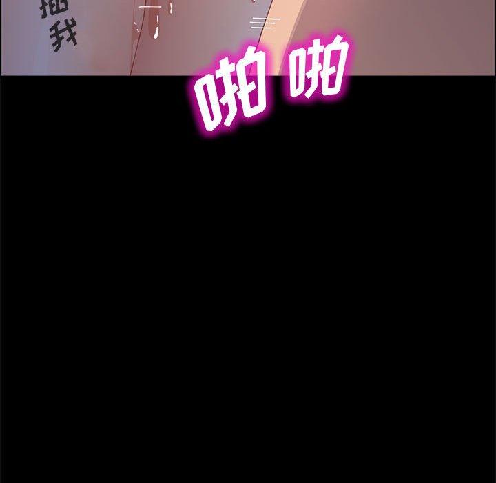 上门徒弟 第 40 话 第32页