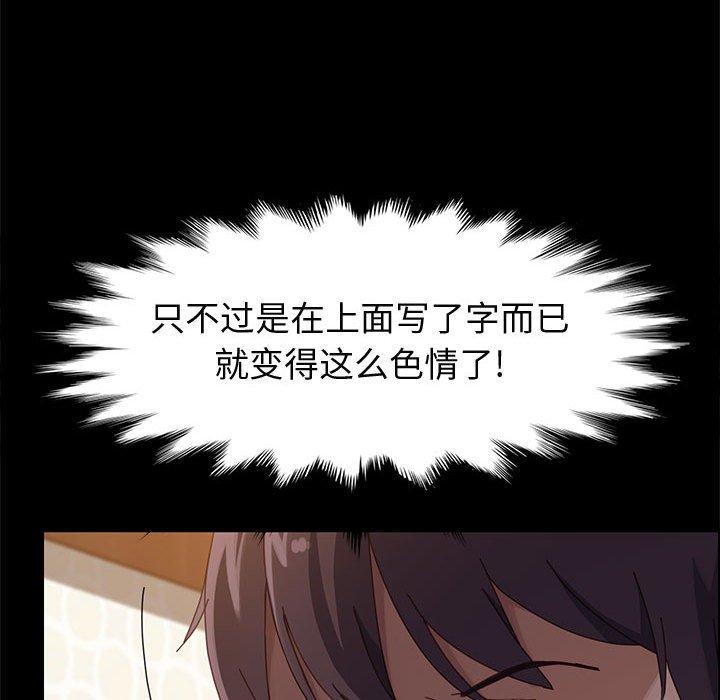 上门徒弟 第 40 话 第35页