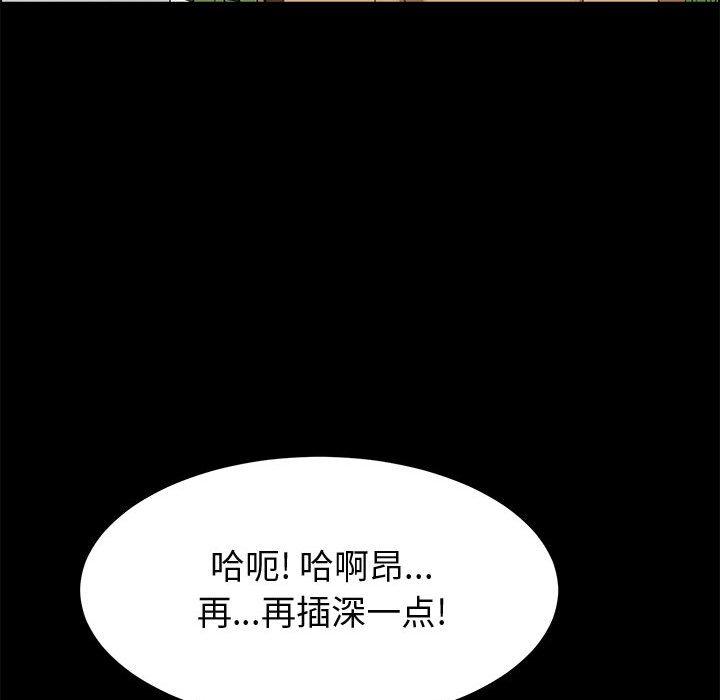 上门徒弟 第 40 话 第59页