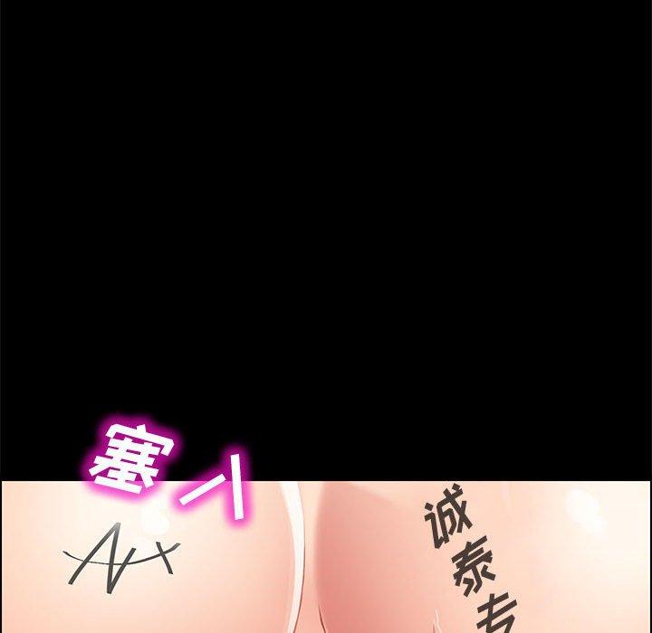 上门徒弟 第 40 话 第73页