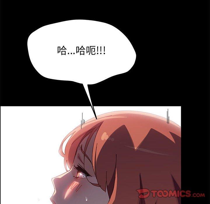 上门徒弟 第 40 话 第75页