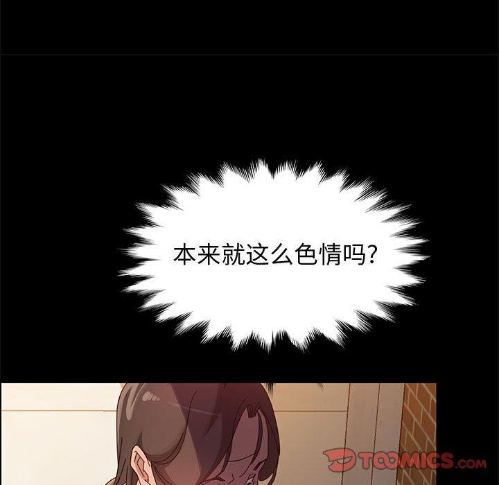 上门徒弟 第 40 话 第63页