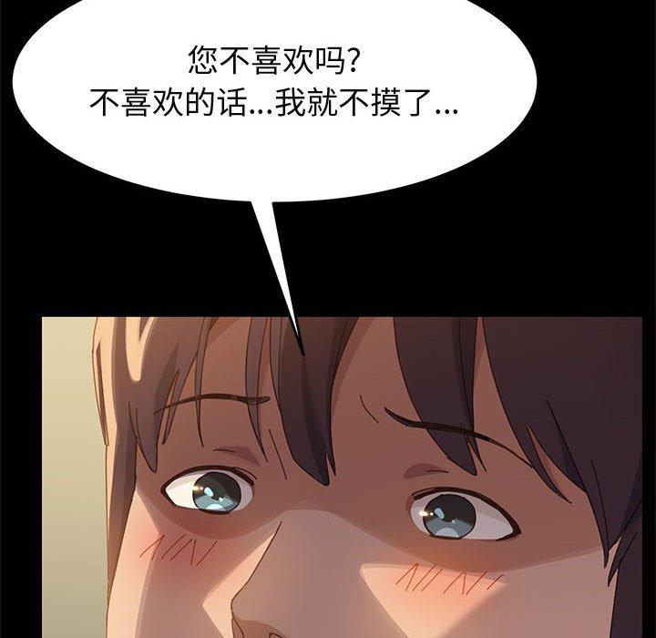 上门徒弟 第 40 话 第107页