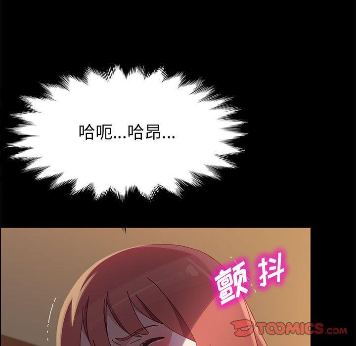 上门徒弟 第 40 话 第123页
