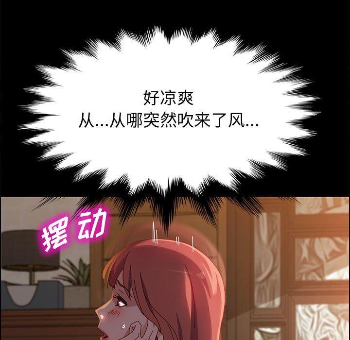 上门徒弟 第 40 话 第126页