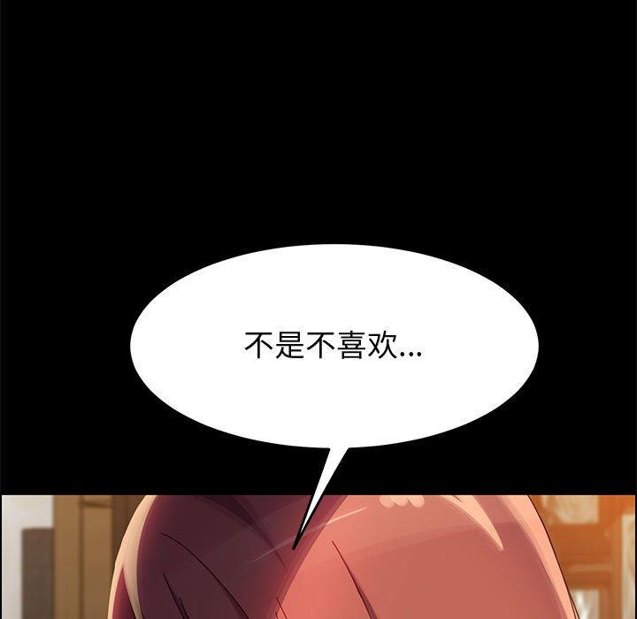 上门徒弟 第 40 话 第110页