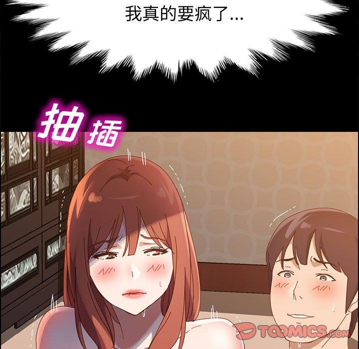 上门徒弟 第 40 话 第117页
