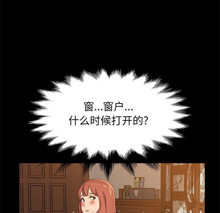 上门徒弟 第 40 话 第133页