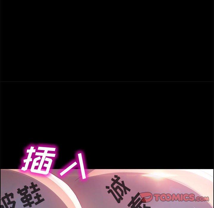 上门徒弟 第 40 话 第135页
