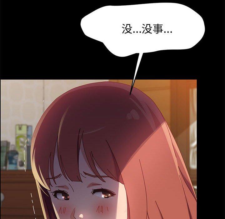 上门徒弟 第 40 话 第143页